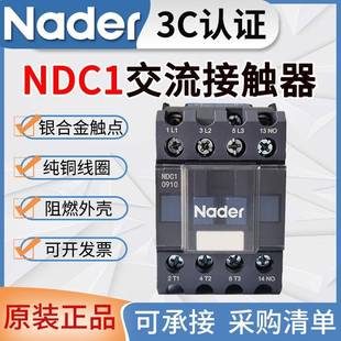 1810 1210 2510 3210 9511 上海良信交流接触器NDC1 5011 0910