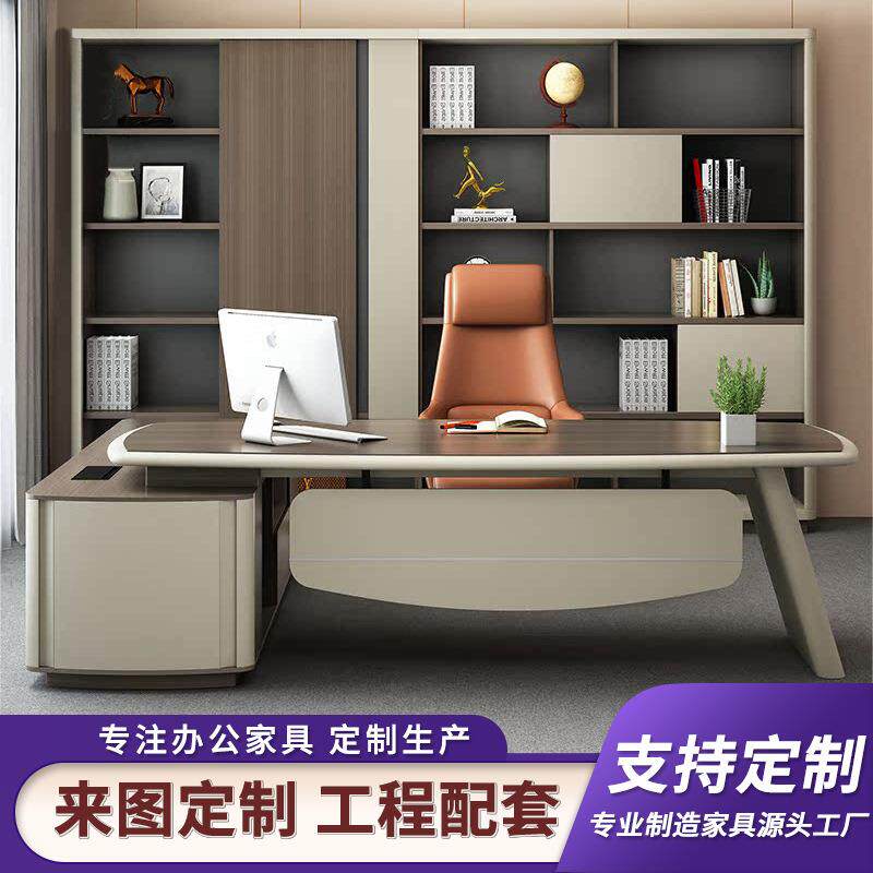 轻奢办公桌老板桌总裁大班台总经理简约现代文件柜办公室桌椅组合