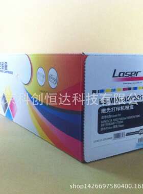 莱盛 适合柯尼卡美能达1600 1650 1680 1690 1700黑色墨粉盒粉仓
