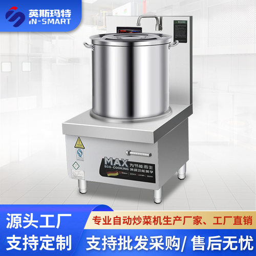 商用矮汤炉大功率电磁不锈钢食堂煲粥煲汤商用低汤炉电磁炉汤锅