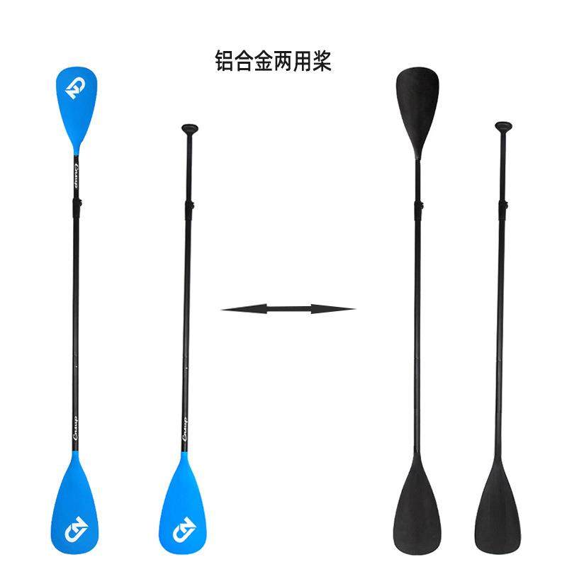 单双两用桨sup桨板船桨皮划艇桨铝合金桨充气冲浪板划水桨