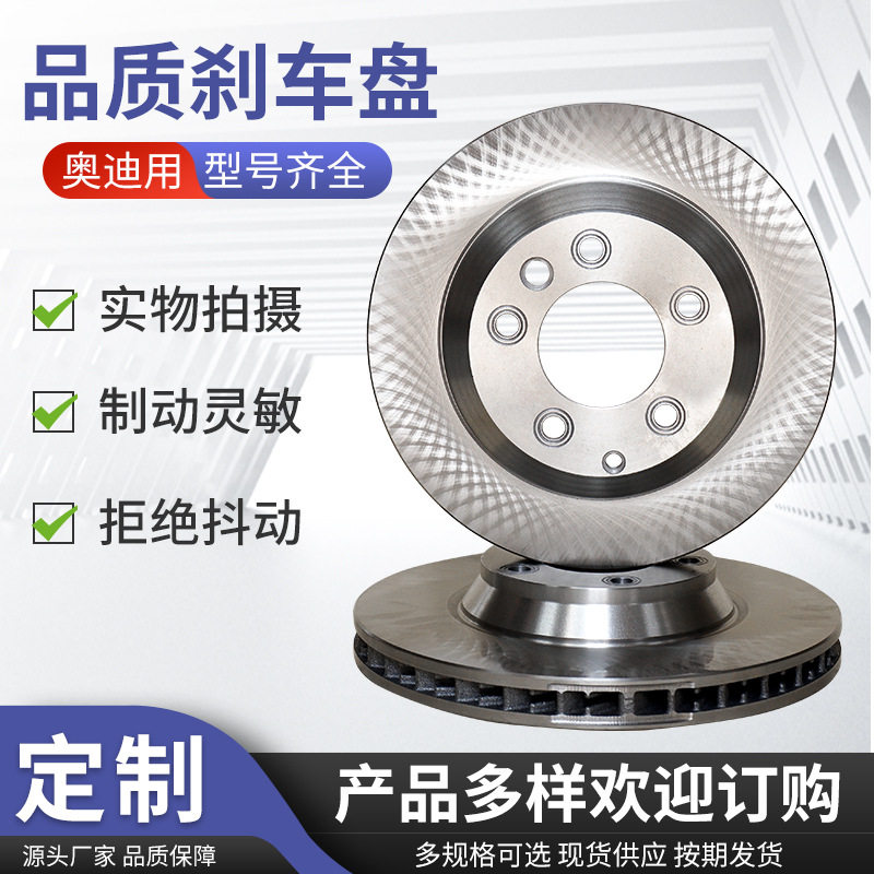 永卓刹车盘批发适用吉利缤越博越前后刹车盘拒绝抖动高品质刹车盘图片
