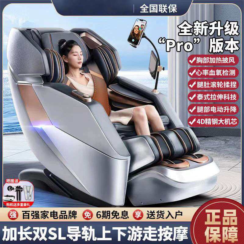 京典按摩椅家用全自动智能电动太空舱全身小型迷你老人专用重力