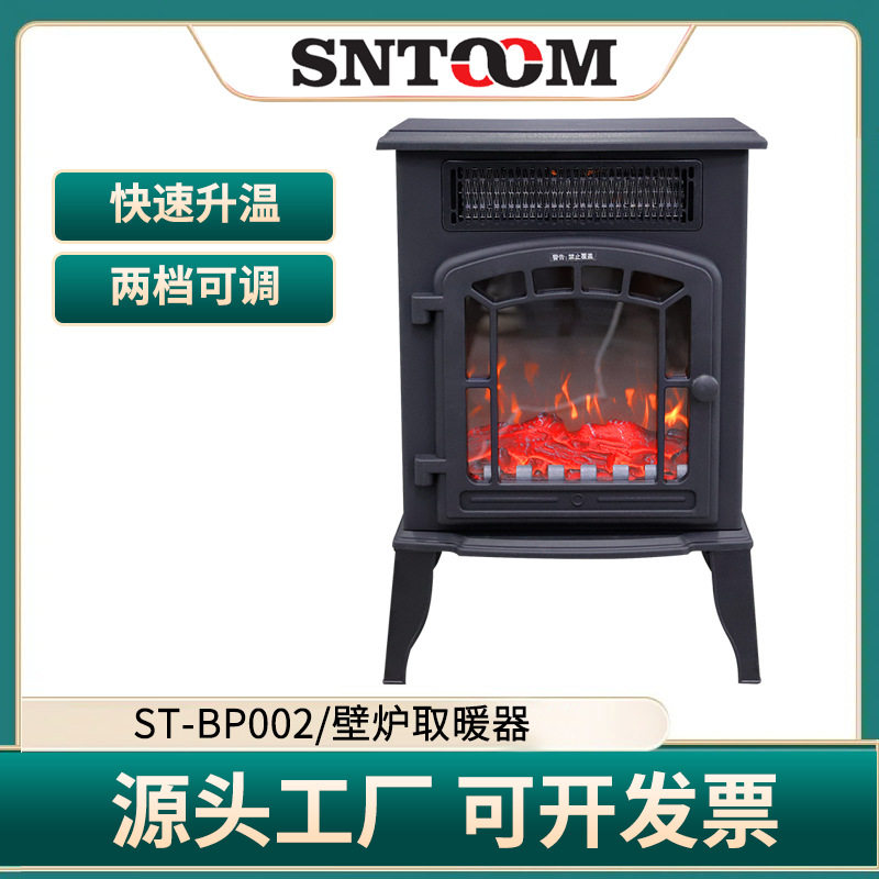 ST-BP002壁炉式取暖器家用办公电壁炉小型取暖器即开既热快速升温
