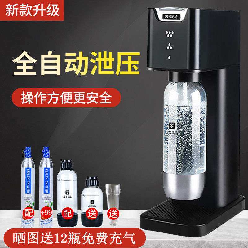 新款气泡水机苏打水机器家用碳酸可乐汽水气泡机奶茶店商用打气机