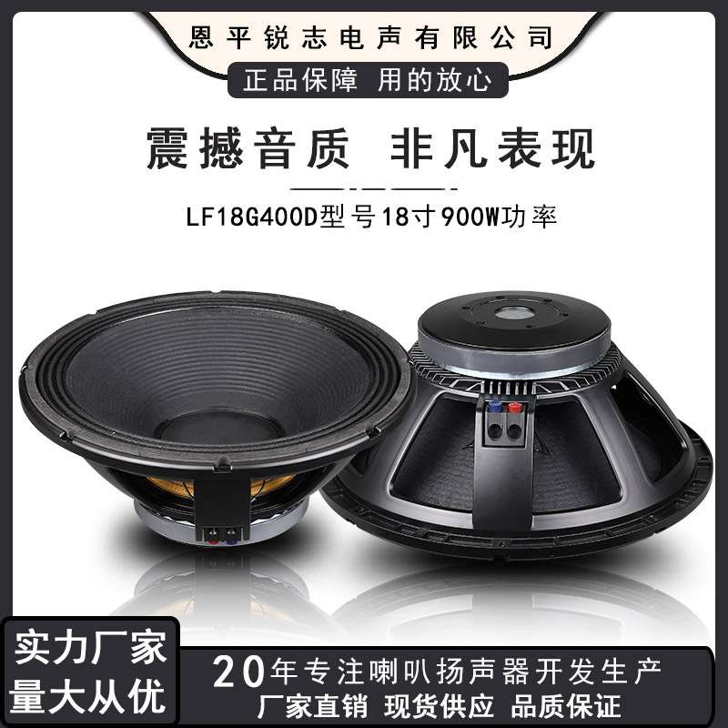 18寸220磁100芯低音炮重低音音响喇叭娱乐户外音箱扩音扬声器单元