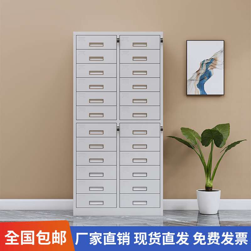 办公室资料文件柜24斗多层抽屉柜12格凭证收纳柜带锁铁皮柜工具柜