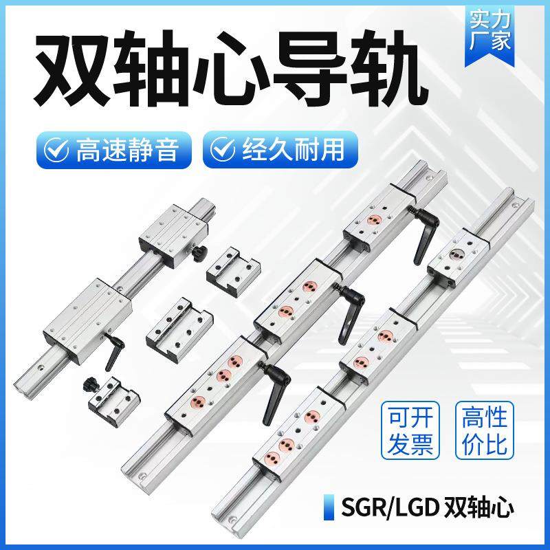 内置双轴心滑块 内置双轴心直线导轨双轴心导轨SGR20 SGB20带锁