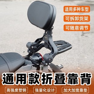 适于CLC450金吉拉450无极CU250钱江闪300新款塑钢折叠靠背后货架