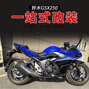 适用铃木GSX250摩托改装保险杠一字杠防摔护杠弹簧杠后货架竞技杠