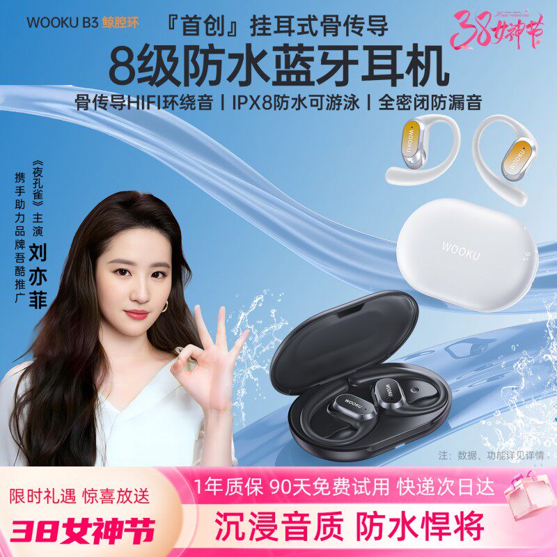 2026新品B3骨传导蓝牙挂耳式耳机8级防水游泳跑步泡温泉洗浴耳机