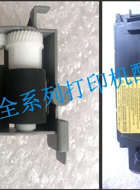 京瓷M3040DN M3540DN M3560DN激光器头盒 进纸搓纸轮