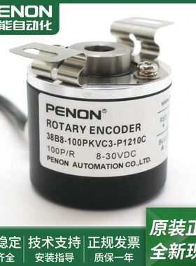 全新38B8-100PKVC3-P1210C光电旋转编码器38B8-1000PKVE3-P1220C