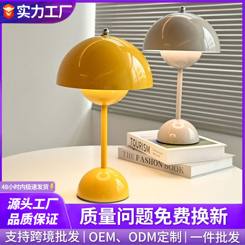 结婚台灯床头氛围灯小夜灯卧室床头灯沙发充电台灯蘑菇灯花苞台灯