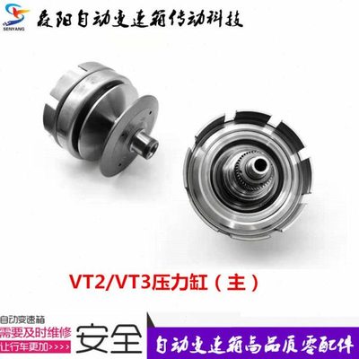 吉利海马东风众泰江淮VT2 VT3邦奇CVT变速箱主压力缸副滑轮 副缸