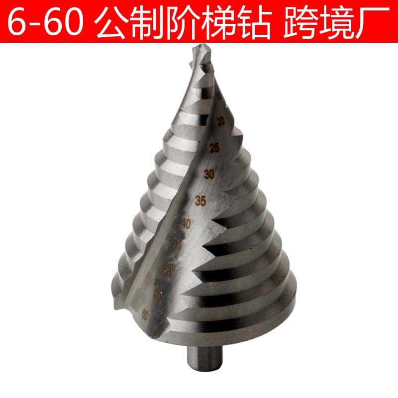 螺旋槽阶梯钻头宝塔钻头6-60mm开孔器大号银色塔钻三角钻大号钻头