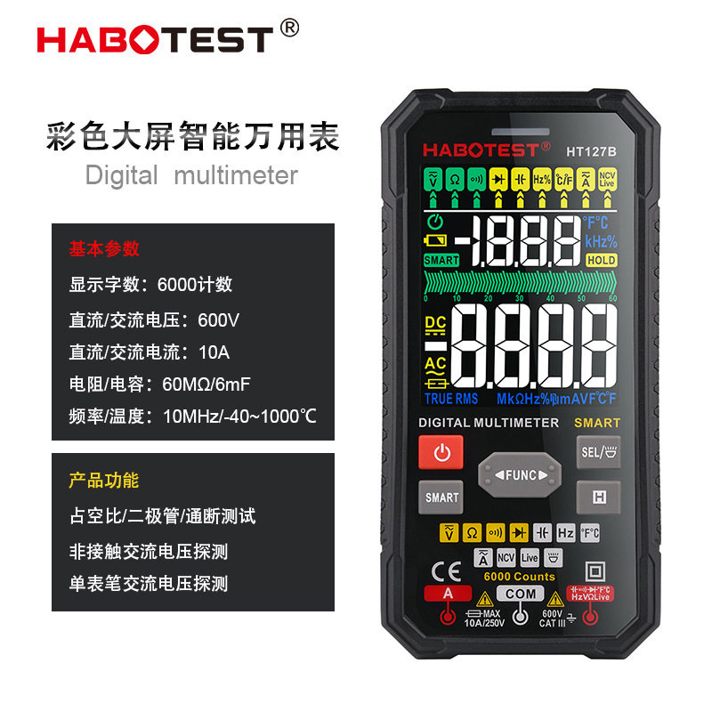 华博彩数显万用表高精度电笔迷你智能电工电表防烧HT127BHT127A