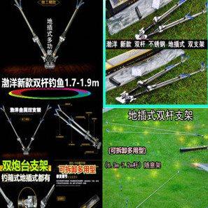 渤洋新款不锈钢双杆支架地插式分解钓箱钓椅单用牢固稳定品质渔具,户外/登山/野营/旅行用品,支架,淘宝优惠券,粉丝福利购,淘宝优惠卷