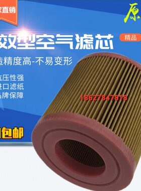 适用斯可络SCR7.5/10PM空压机空滤风格25100010-002空气过滤器芯