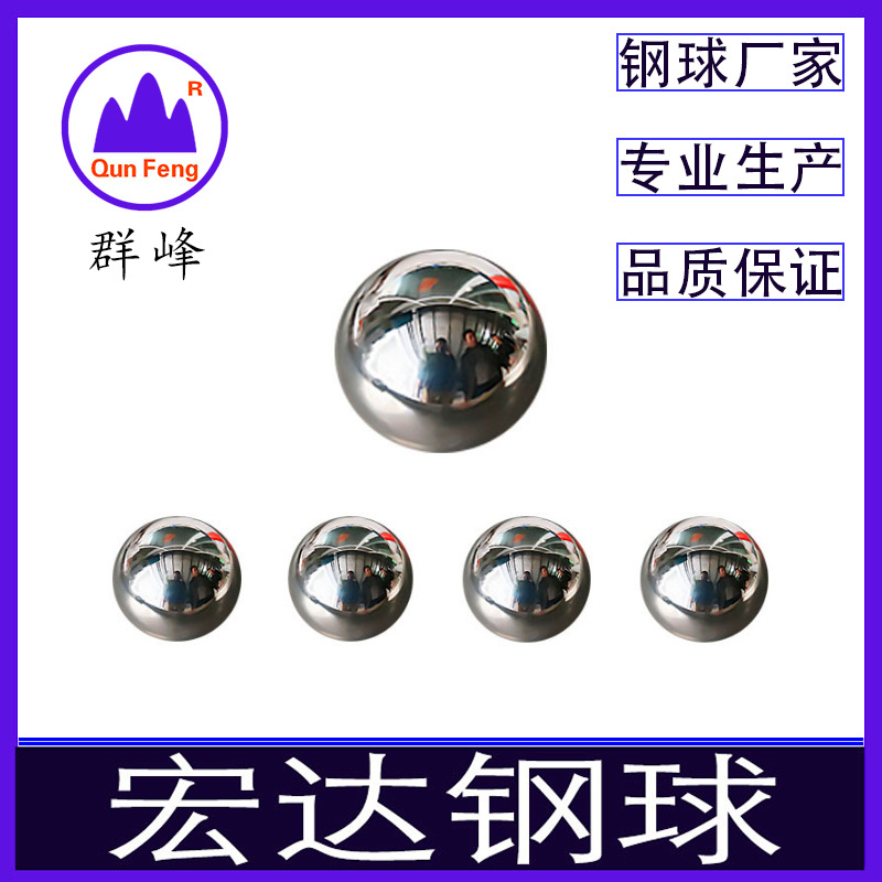 精密不锈钢珠 轴承钢球6mm7mm10mm