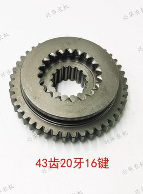 福田雷沃欧豹TE254/354拖拉机配件  高低档滑动齿轮FT250.37.103