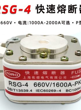 半导体快速熔断器RSG-4 660V 690V 1000A 1400A1600A 1800A 2000A