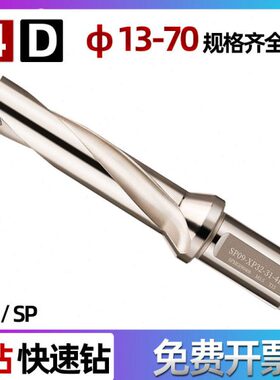 WC SP 13 14 15 16 17 18 19 20 23 25 28 30 35 50-4D H13 U钻