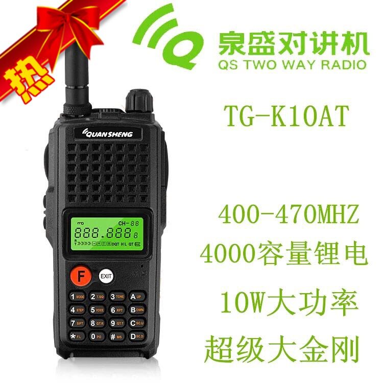 泉盛大金刚K10AT对讲讲机自驾游10W大功率户外手持机迷你手台小机