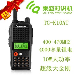 泉盛大金刚K10AT对讲讲机自驾游10W大功率户外手持机迷你手台小机