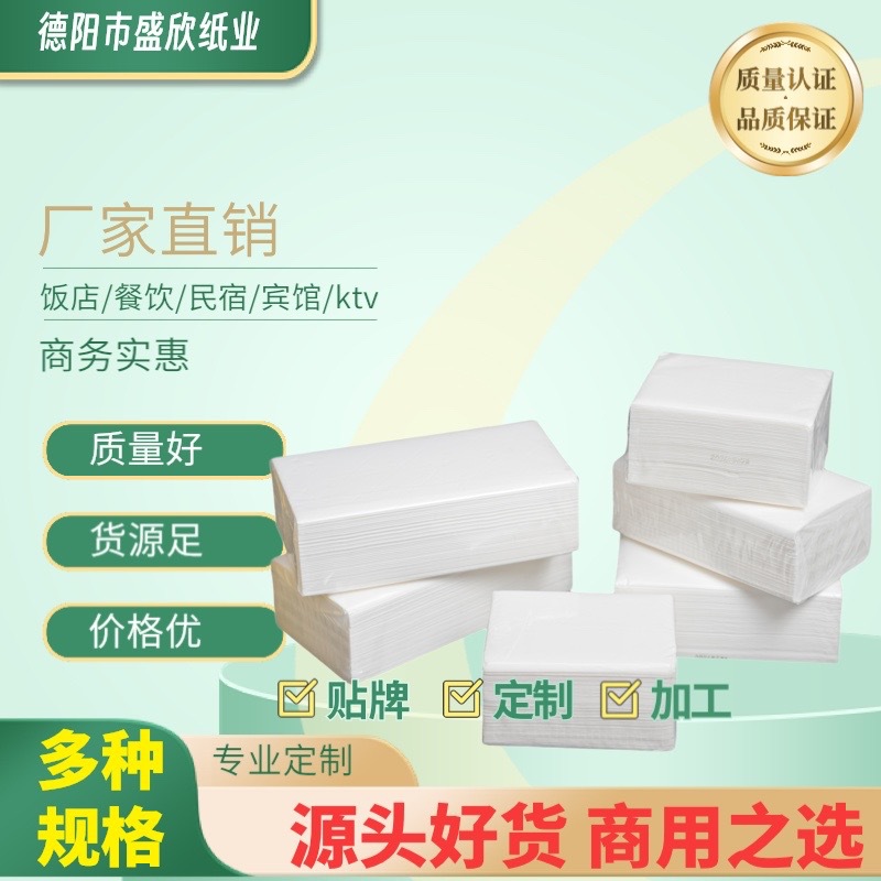酒店抽纸ktv专用纸巾宾馆客房商用散装餐巾纸大尺寸实惠装整箱