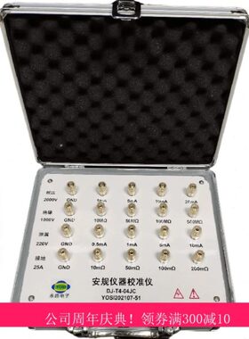 安规仪器校准仪/DJ-T4-04JC永思电子校准电阻箱/永思校准电阻箱