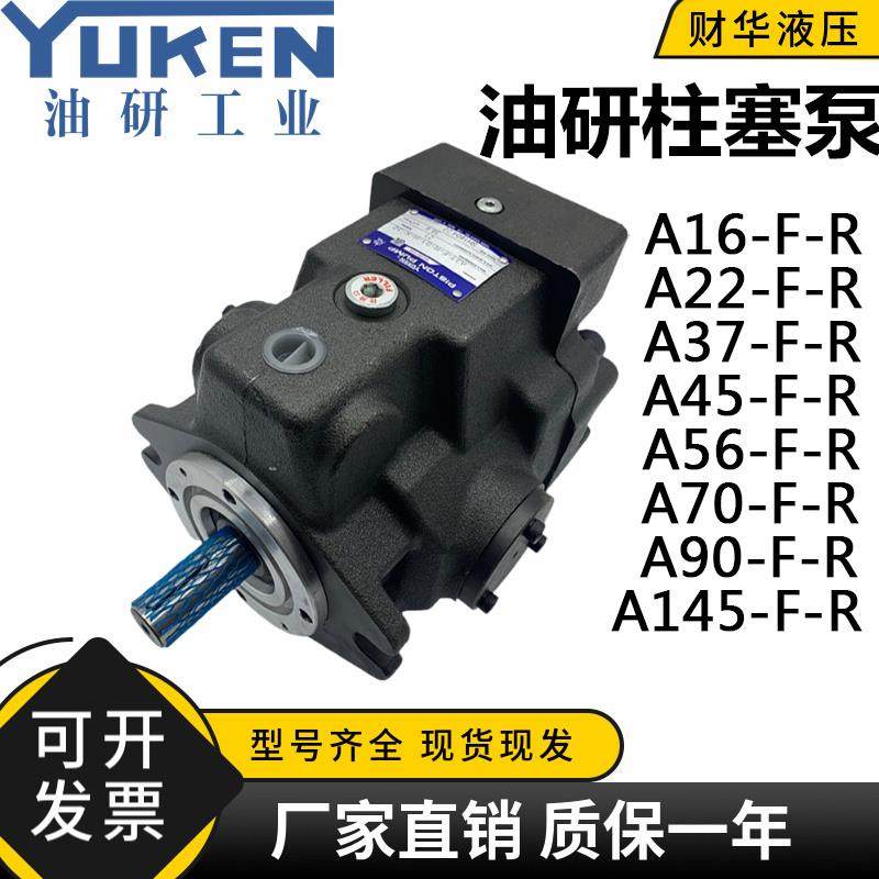 YUKEN油研柱塞泵A37-F-R-01-C-K-32液压泵A16/22/45-F-R-C/B/H-32