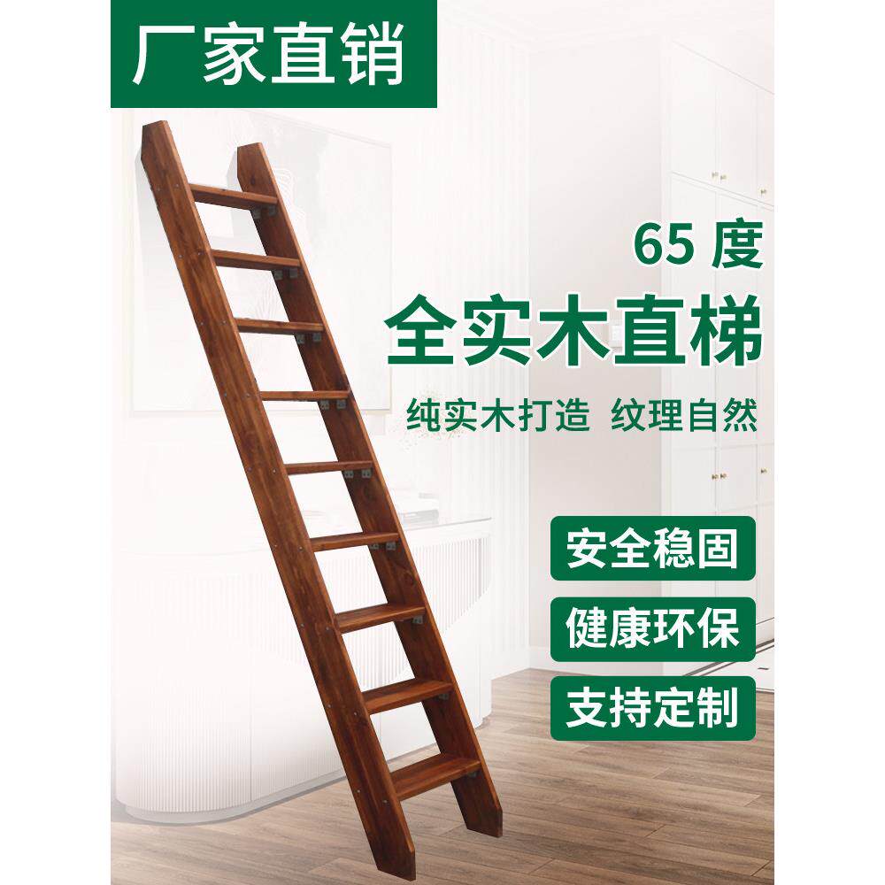定制简易家用多功能台阶实木加宽加厚阁楼木梯上下床楼梯