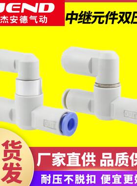 中继元件双压阀VR1211F-23-04-06梭阀快换接头VR1210F/VR1220F-08