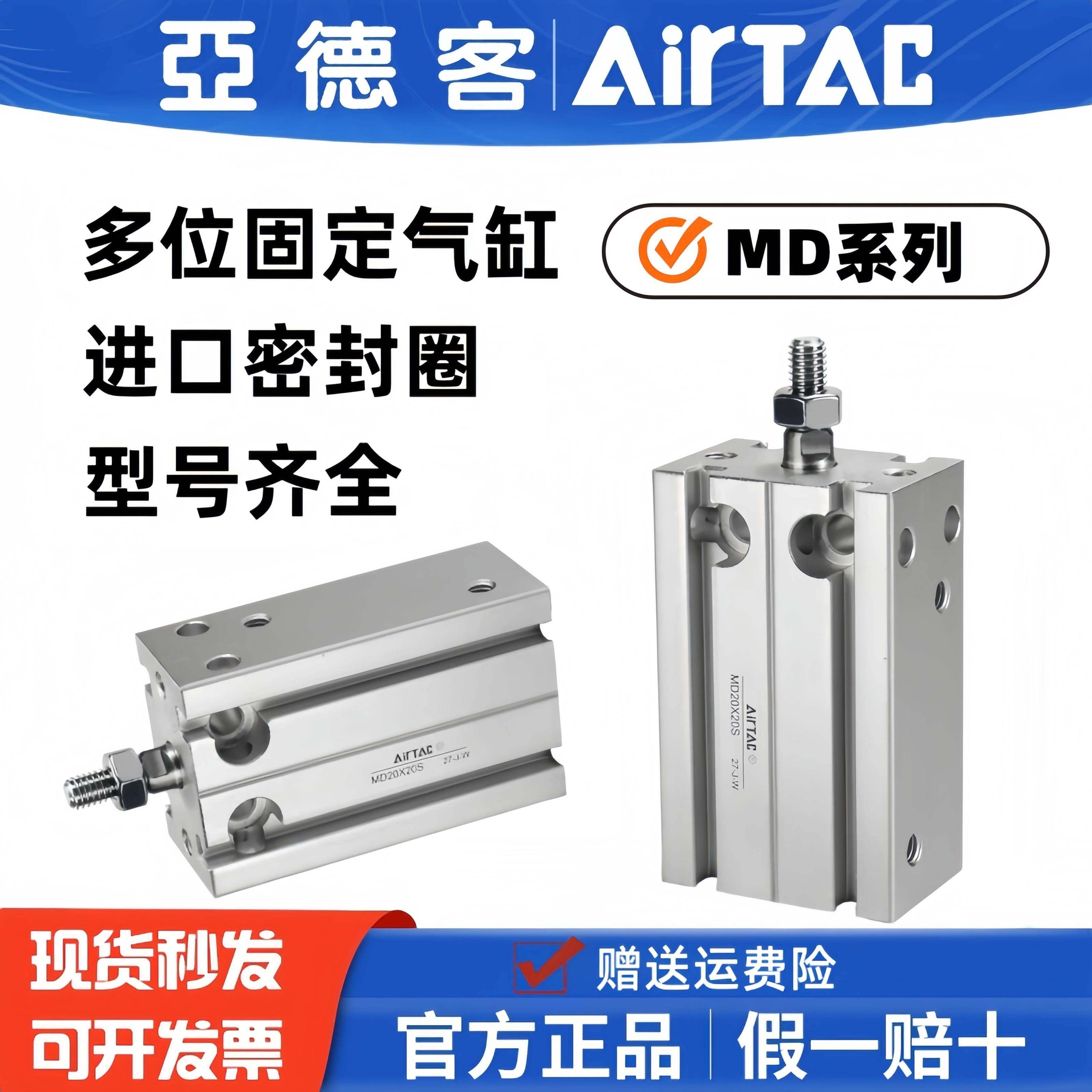 亚德客自由安装气缸多固型MD10X6X16X20X25X32X15X30X40X50X60-S