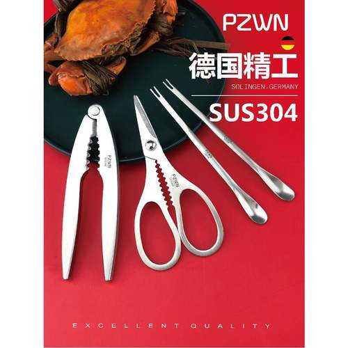 304不锈钢吃蟹工具蟹三件蟹八件蟹钳蟹剪蟹挑针吃大闸蟹螃蟹剥虾
