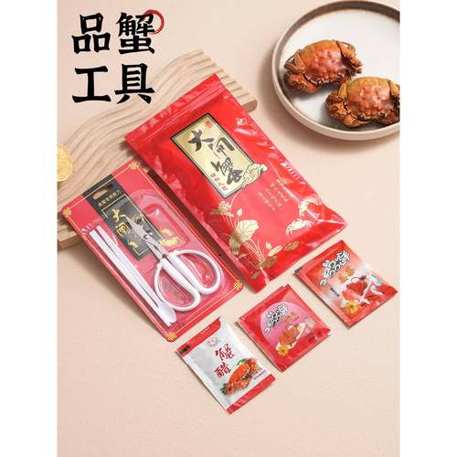 蟹八件吃蟹工具大闸蟹辅料包不锈钢吃螃蟹三件套蟹剪蟹勺蟹叉礼包