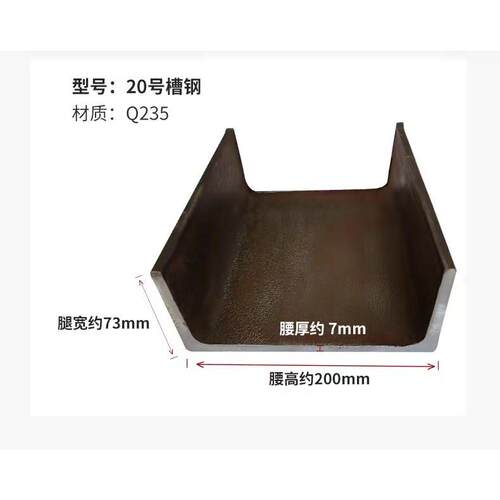 镀锌U型槽钢Q235钢材大陆制工字钢阁楼楼梯用可零切