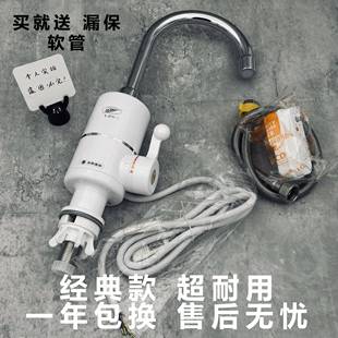 飞羽快热即热速热式自动加热电热水龙头下侧后进水伸手即热厨房