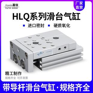 10X20X30X40X50 亚德客型小型精密气动滑台气缸HLQ6