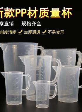100 250 500 3000ml毫升大容量带刻度塑料量杯