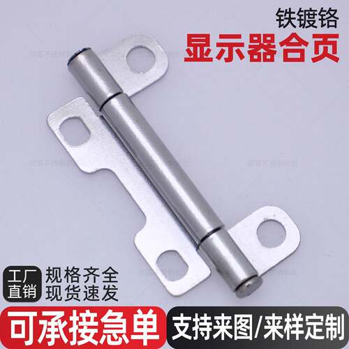 厂家直销铁镀铬合页设备仪器液晶显示器合叶小型活页柜门铰链折页