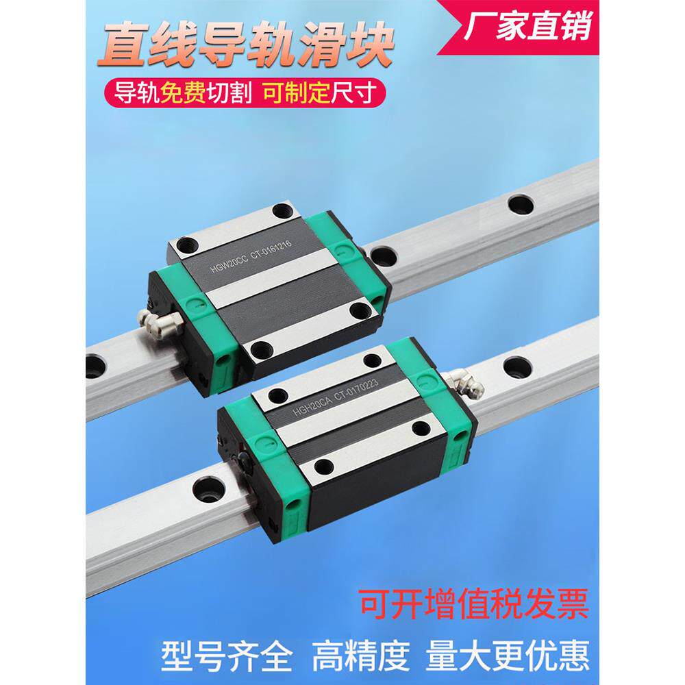 直线导轨 滑块 HGH EGH CA 15/20/25/30/35/45 法兰 四方 超硬