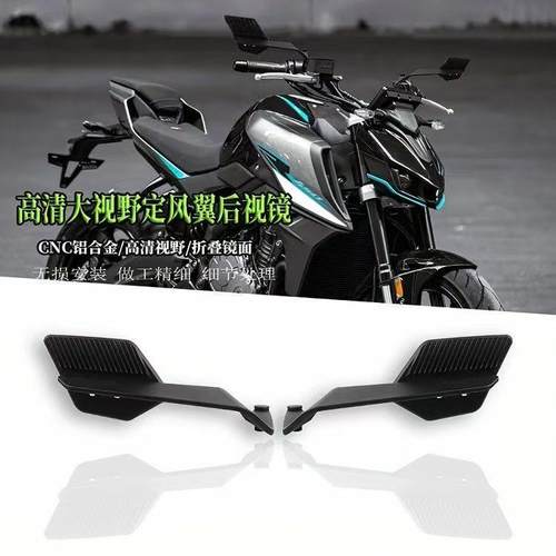 机车新款定风翼后照镜小牛九号极核电动车通用大视野折叠反光镜