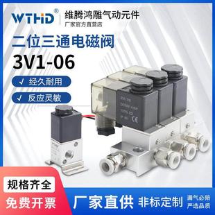电磁阀3V1 DC24V一进一出气动电磁控制阀 06二位三通阀组AC220V