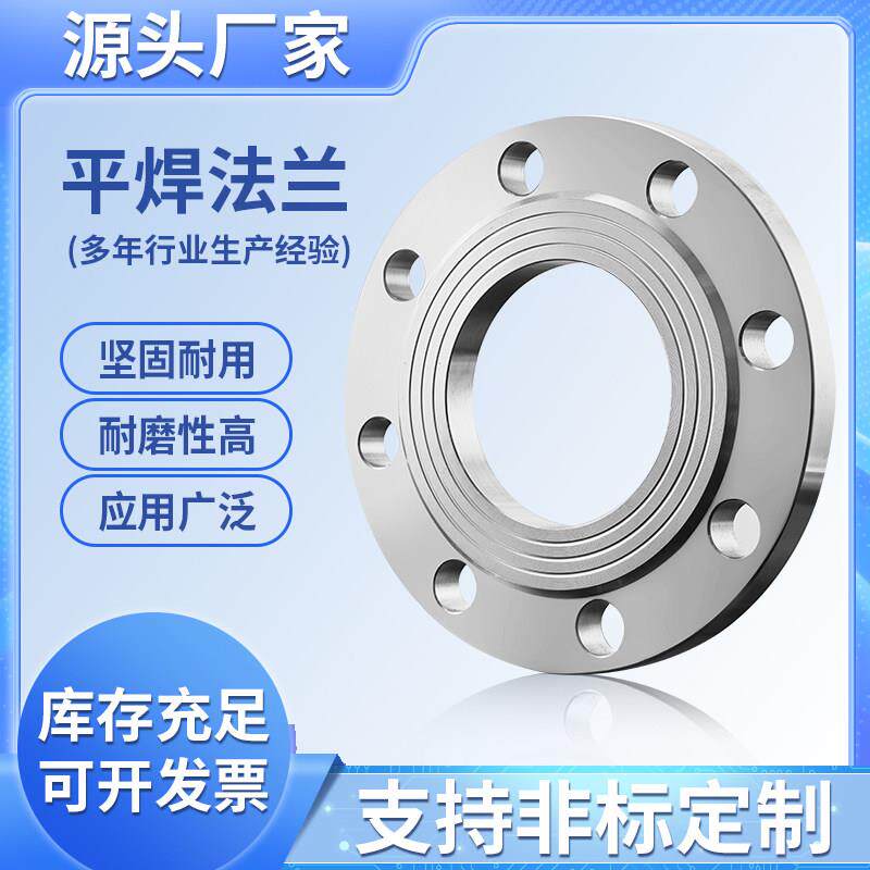 304不锈钢法兰片PN10平焊法兰盘焊接法兰316不锈钢法兰片25 50 80