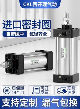 SC标准气缸大全大推力小型气动32/63/80X25X50x75X100x200S带磁性