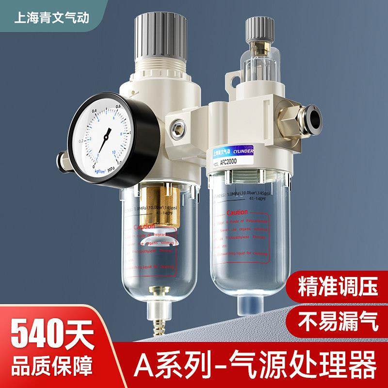 油水分离器AFC2000空气过滤器二联件AR空压机AL气源处理调压阀AFR
