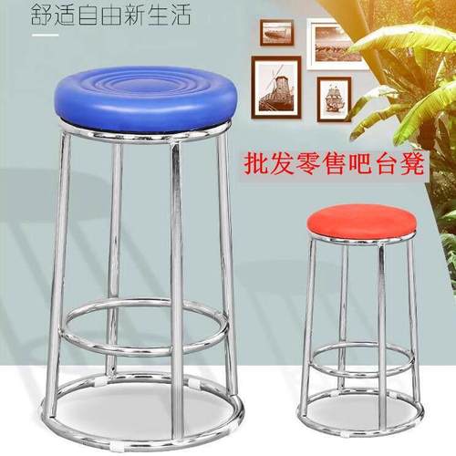 酒吧凳高脚三环凳吧台凳不锈钢凳手机柜台凳加高凳子游戏厅凳子