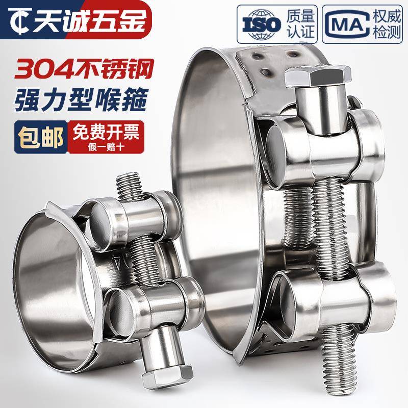 304/201不锈钢强力型喉箍加厚管箍欧式单头抱箍加宽管卡强力箍子